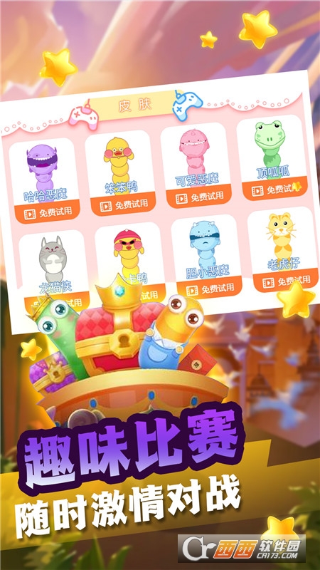 貪食蛇大決戰(zhàn)v1.0.1