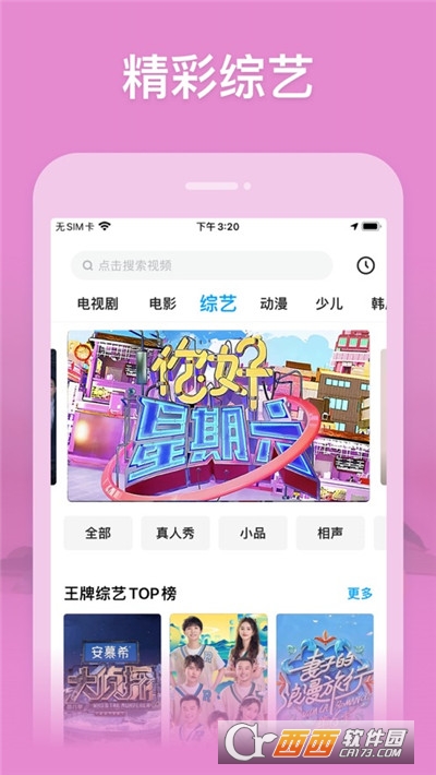 小園丁追劇app免費(fèi)版v1.0