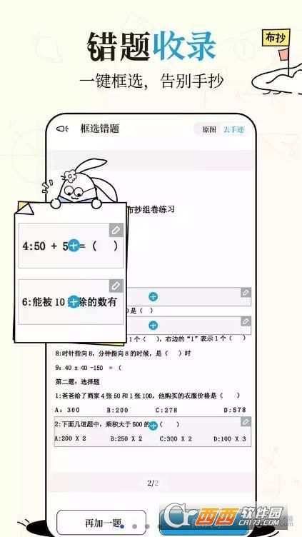 布抄app官方版1.0.0