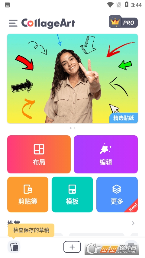 CollageArt PRO中文免費(fèi)版appv2.5.65