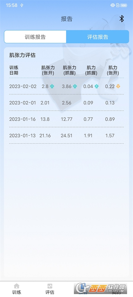 手功能康復(fù)訓(xùn)練系統(tǒng)appv1.0.00.11