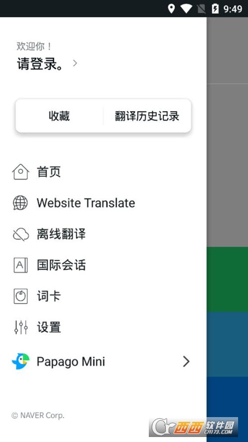 萃寶APP家裝服務(wù)平臺(tái)v1.0.4