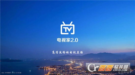 小萱影視TV電視版v6.26