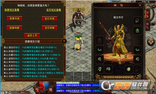 蟠龍傳世懷舊版v1.4.9版