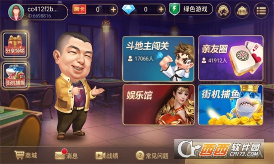 心悅麻將v1.4.1