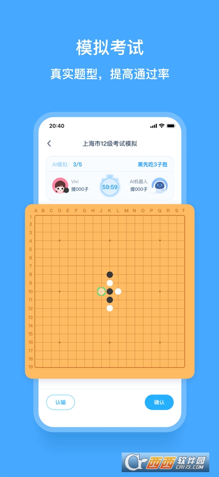 圍棋寶app最新版v1.0.1