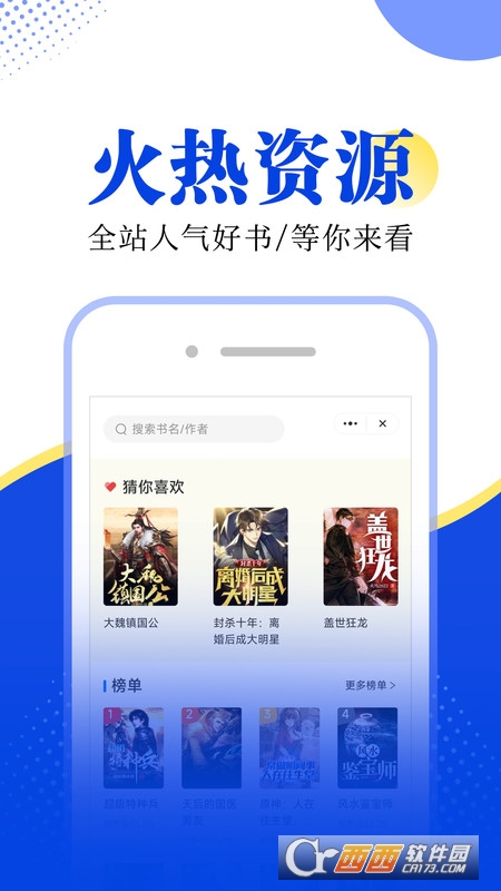 滿閱小說app最新版v1.0.1