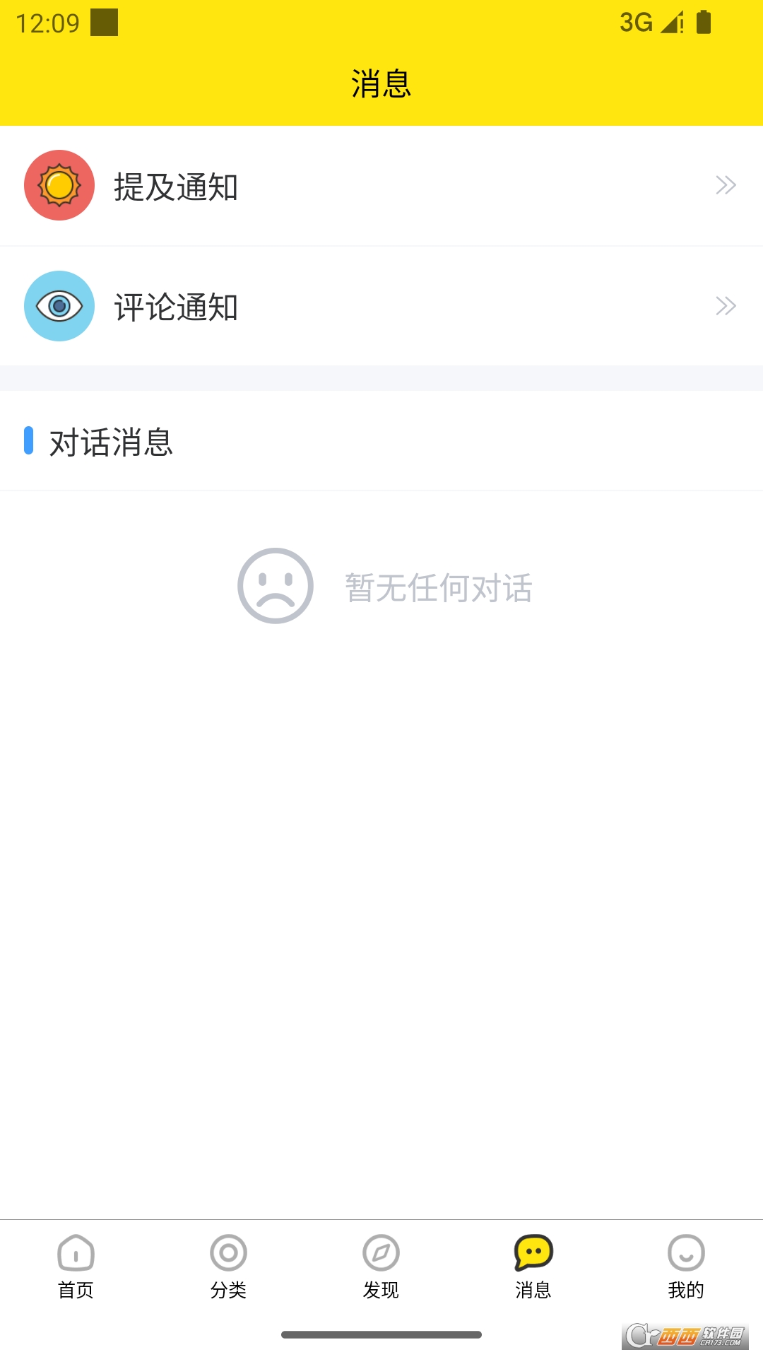 天氣圈app1.1