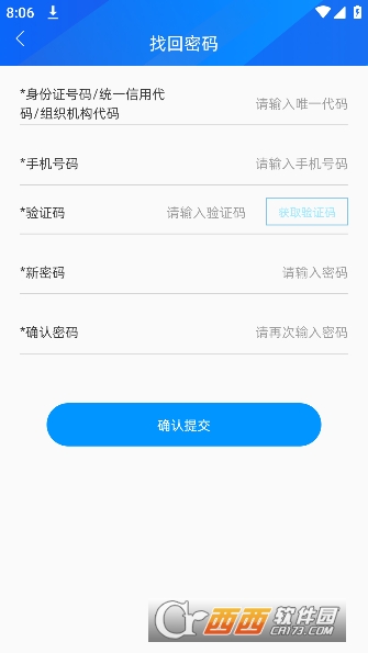 浙海行app最新官方版v0.0.5