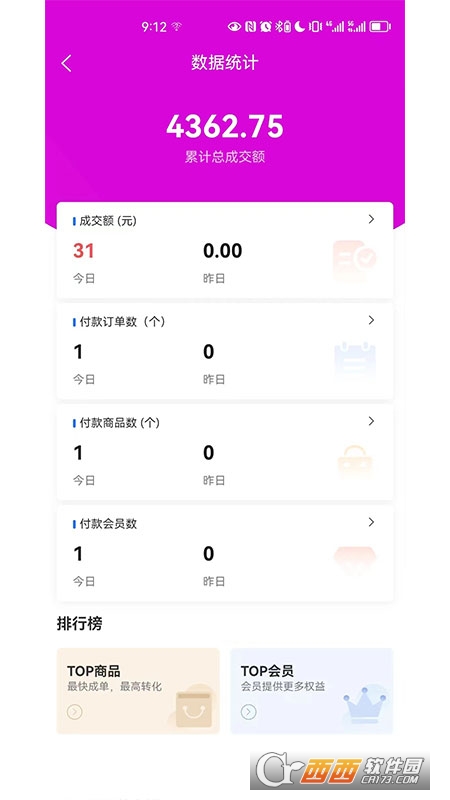 云弈電商助手app管理端v2.23.5