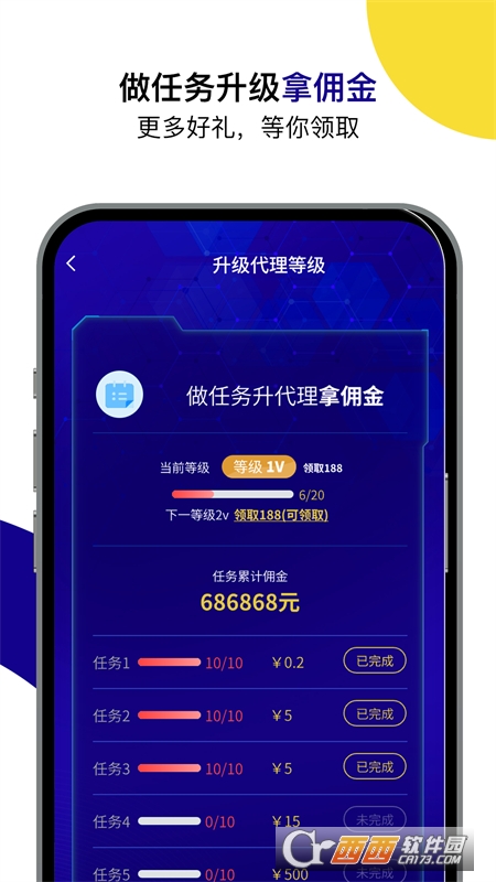 享電充app最新版v1.2.5