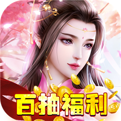 挂机那三国百抽福利版v1.0.0