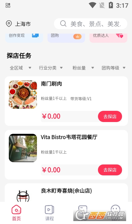 哆達人app2.4.2