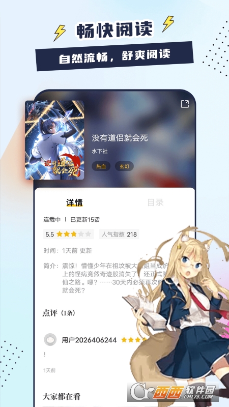 比熊漫畫(huà)最新版v2.4.1安卓