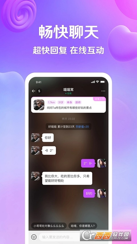 伴你app官方版同城附近交友軟件v3.1.0