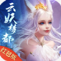 云妖夢都v1.0.0