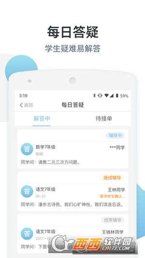 十六進(jìn)制課堂學(xué)生端app最新版(優(yōu)師端)v3.4.69