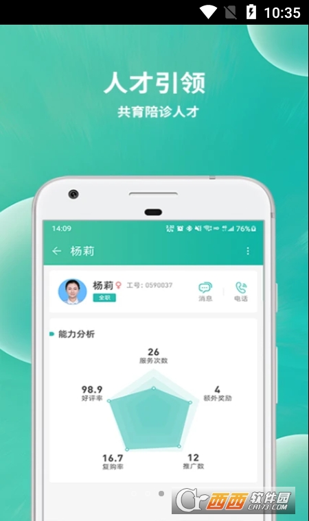 小易合伙人app1.0.1