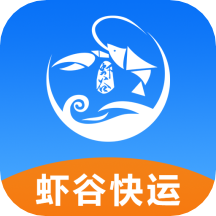 蝦谷快運(yùn)物流中心平臺(tái)v1.0.0