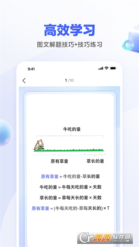 一起公考AI課appv1.0.0