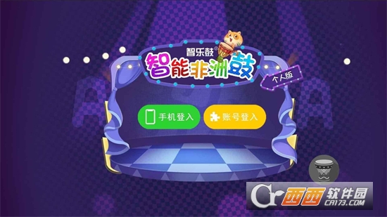 智樂鼓智能非洲鼓appv1.0.24最新版