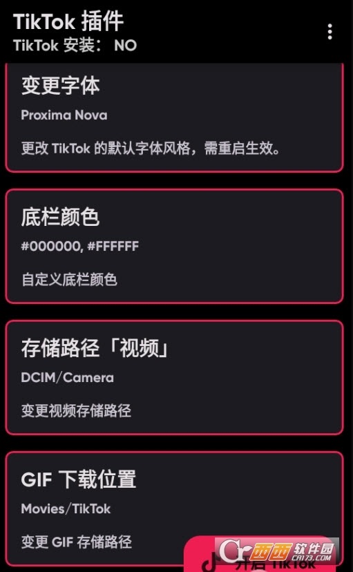 TikTok Plugin中文版.apkV2.7.3
