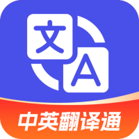 中英翻譯通app官方版v1.5.3