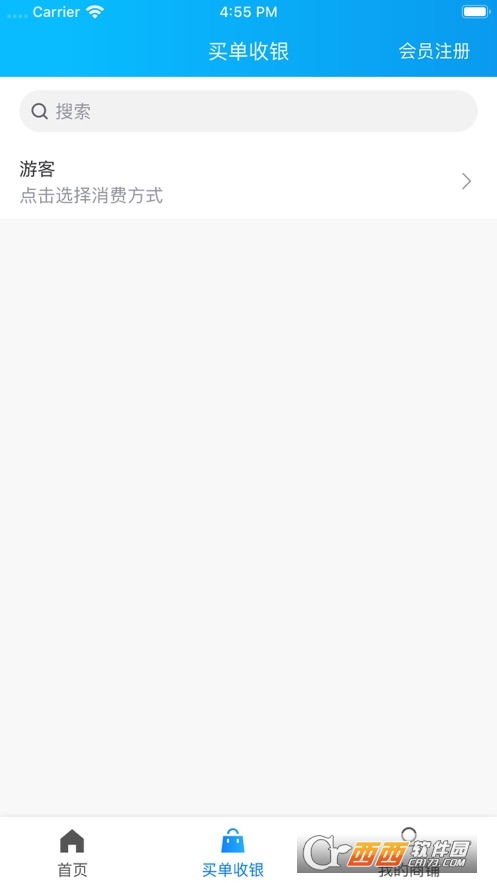 玄鳥商管家美業(yè)版app1.3.7