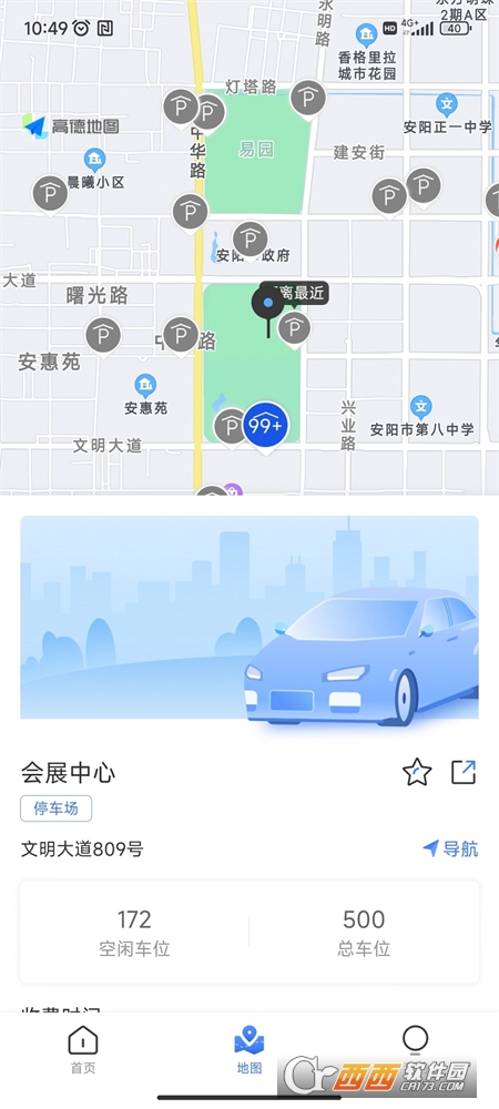 安陽(yáng)停車appv1.0.0