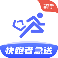 快跑者騎手端app(注冊騎手版)V1.7.3