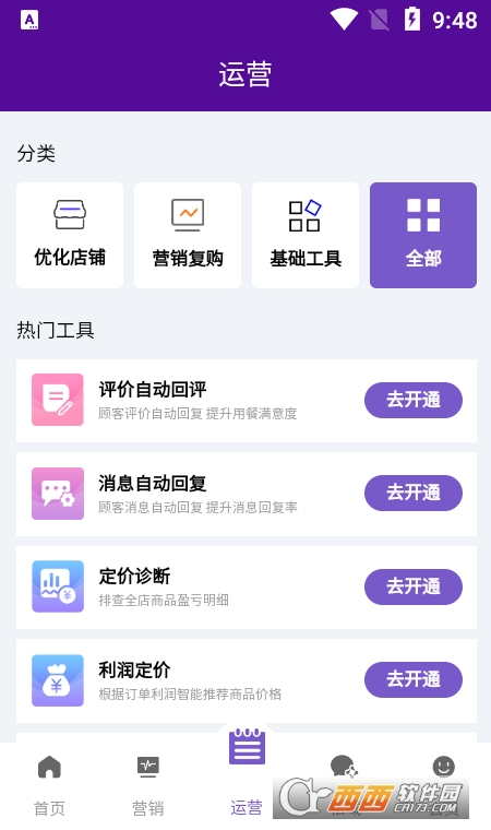 外賣大師app0.0.102