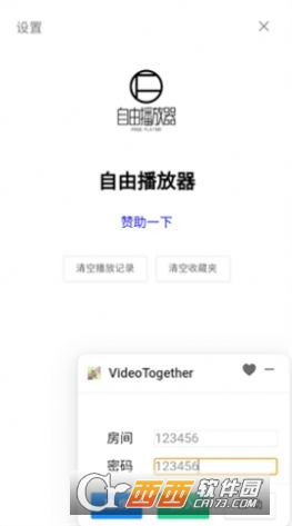 自由播放器app官方版v1.2