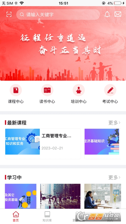 農(nóng)金學(xué)堂app最新官方版v1.0.0