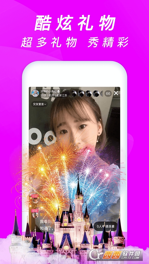 牽手緣app4.5.5