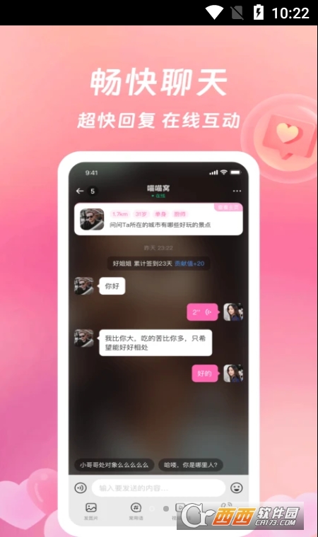 等伊app3.1.0