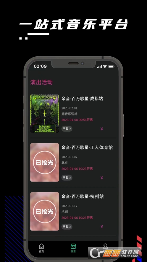 余音音樂app1.0.4