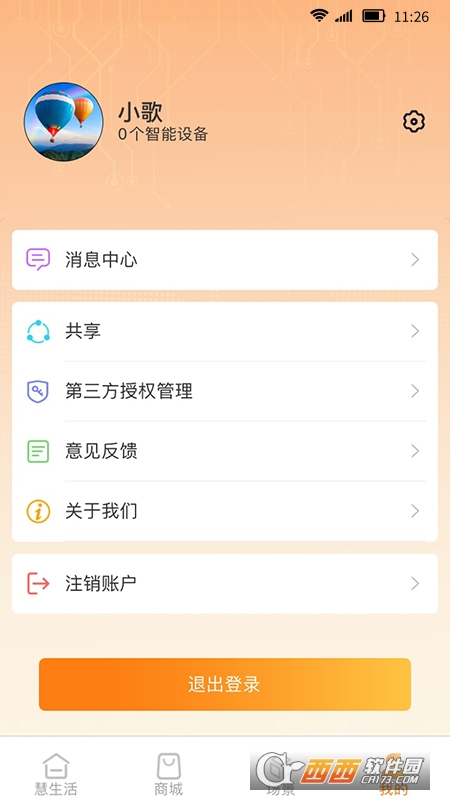 歌華慧家appv1.11.80_ad75ac最新版