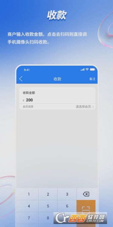 快銀收銀app1.0.1