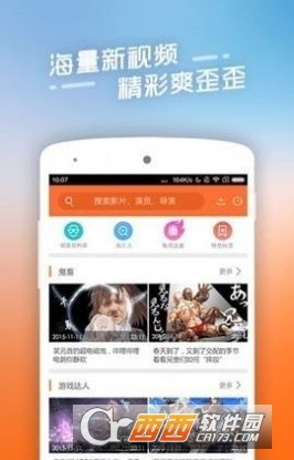 獸獸視頻app1.0