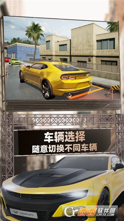 停車模擬2022版v1.0.0