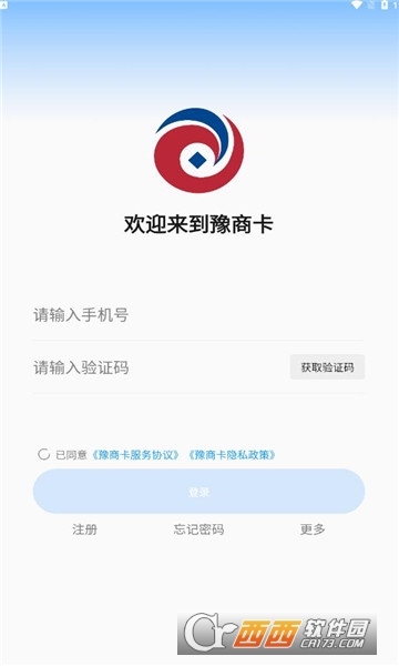 河南豫商卡app最新版v1.0.0