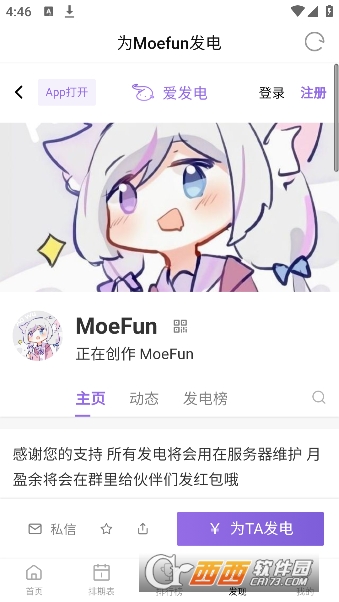 Moefun動(dòng)漫tv最新官方版v3.0.2