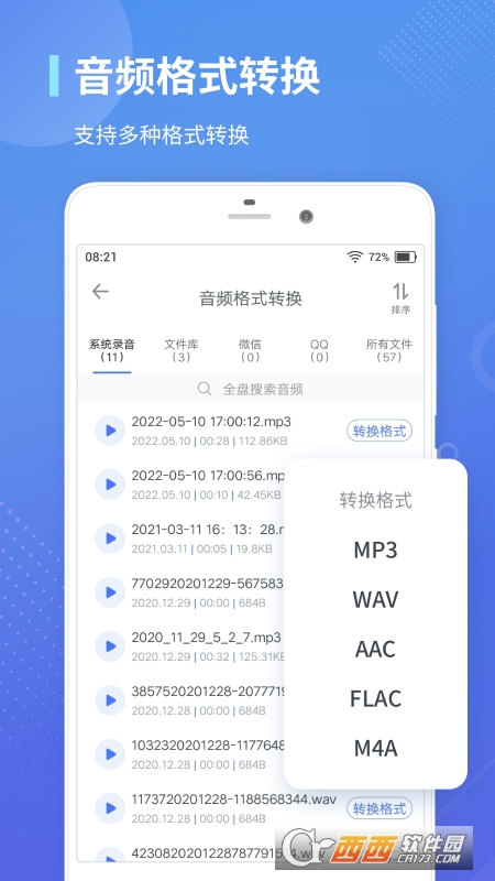 錄音轉(zhuǎn)文字通Appv1.3.9