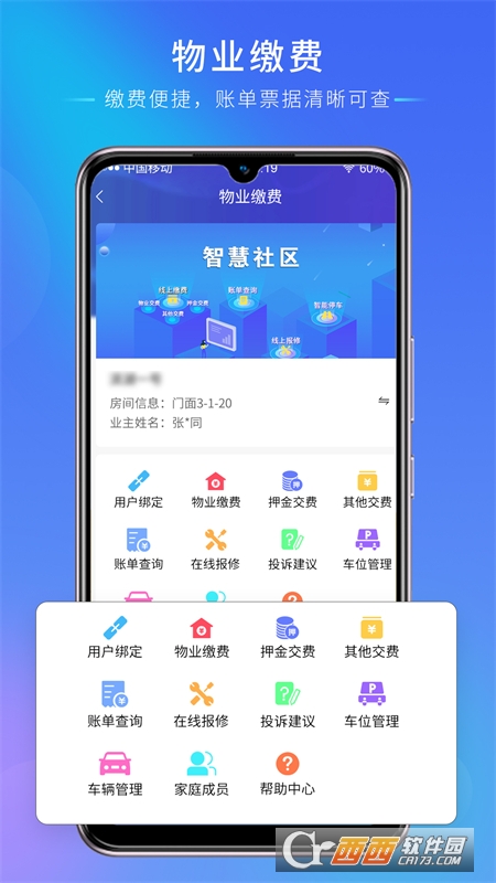 云慧生活appv1.4.0