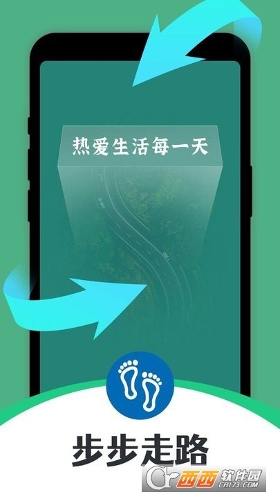 步步走路app官方版v1.0.0