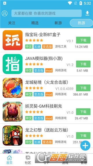 軟天空軟件免費(fèi)版v8.1.9安卓最新版