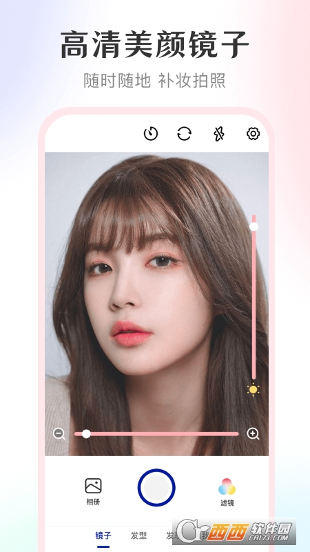 美妝高清鏡子免費(fèi)版v3.4.5