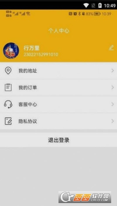 魚躍購app1.0.0