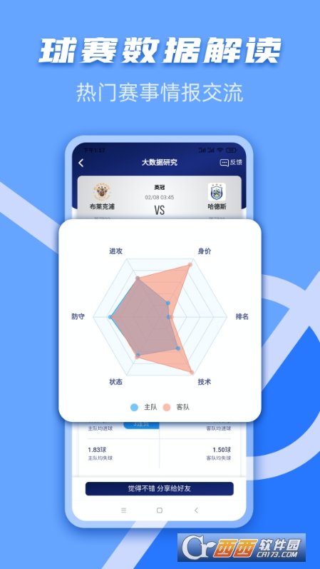 千嗨體育app官方版v1.0.1