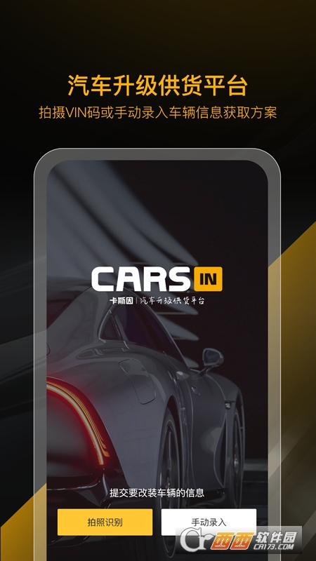 CARSIN卡斯因appv1.0.0